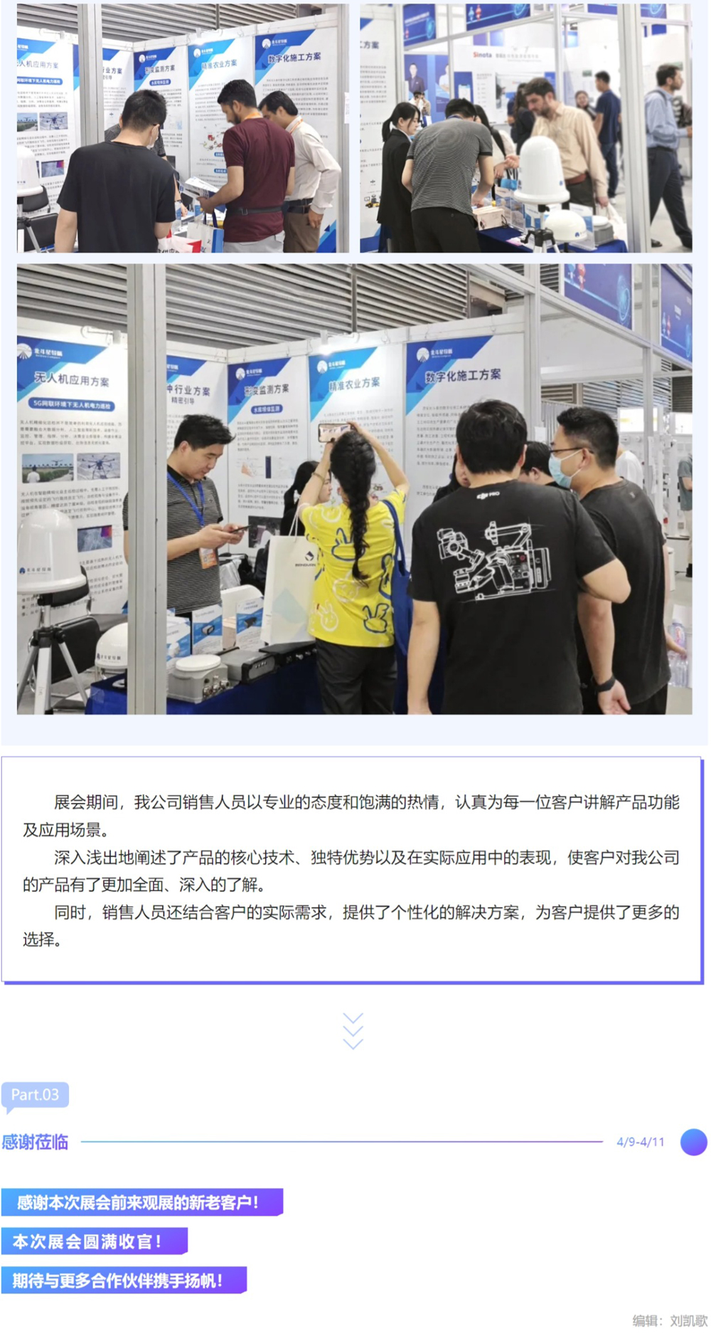 屏幕截圖_15-4-2024_181628_mp.weixin.qq_04.jpg